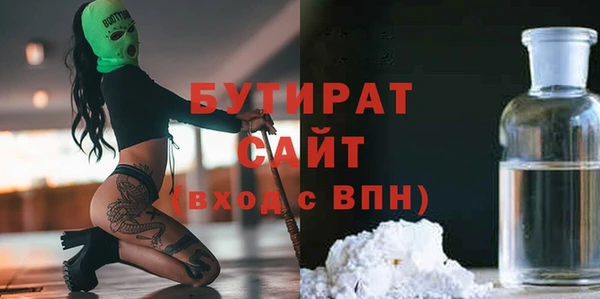 мяу мяу кристалл Бородино