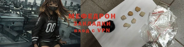 меф Бугульма