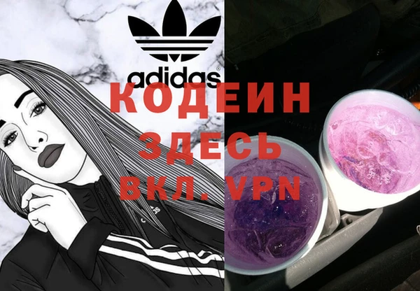мяу мяу кристалл Бородино