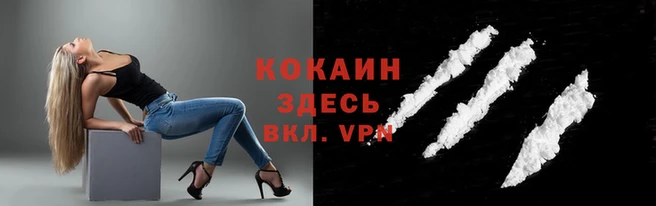 мяу мяу кристалл Бородино