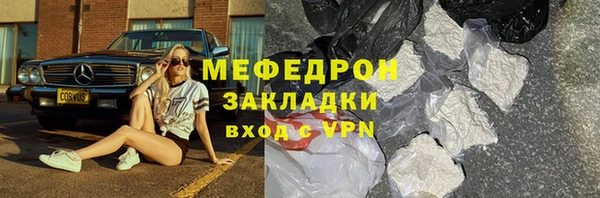 меф Бугульма