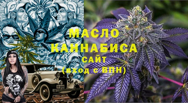 мяу мяу кристалл Бородино