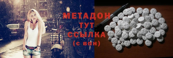 мяу мяу кристалл Бородино