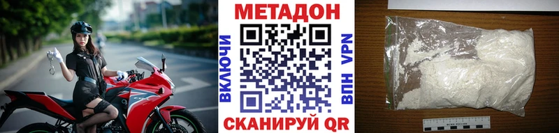 Метадон кристалл  где купить наркоту  Ростов 