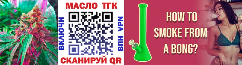 купить закладку  Ростов  ТГК гашишное масло 